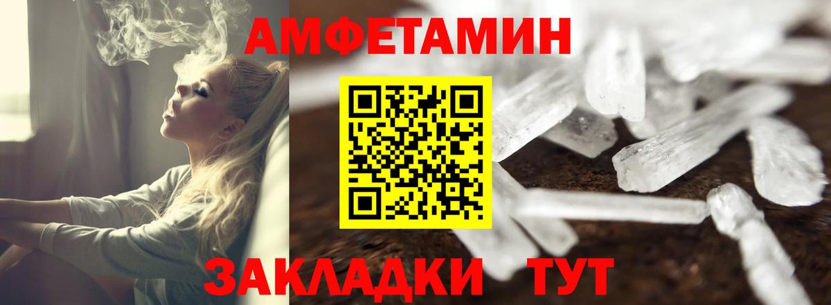 Amphetamine VHQ  Вход с VPN  Amphetamine  Тамбов 