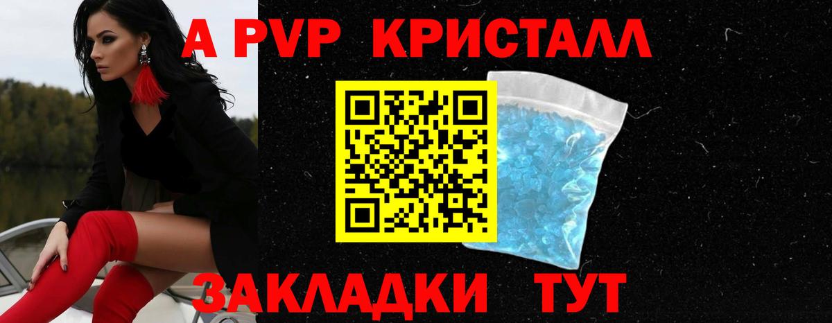 Альфа ПВП Соль Тамбов