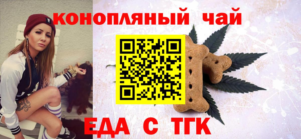Тамбов  Canna-Cookies конопля  Вход с VPN 
