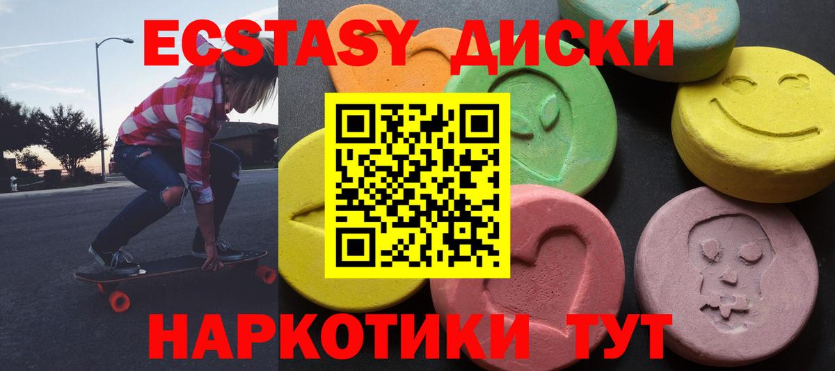 Ecstasy XTC  Вход с VPN  Тамбов 