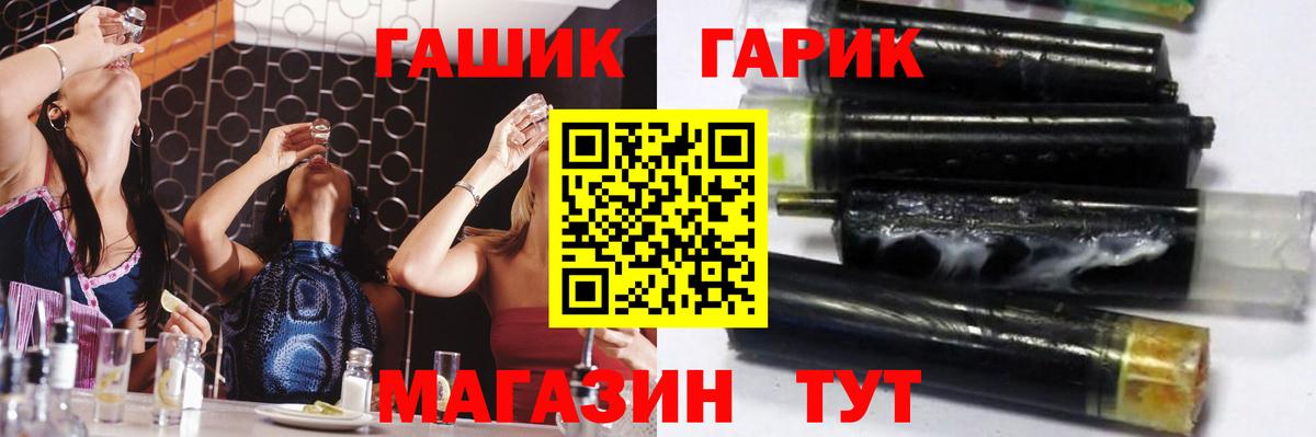 Тамбов  ГАШИШ Premium  Вход с VPN  ГАШ  ГАШ гашик 