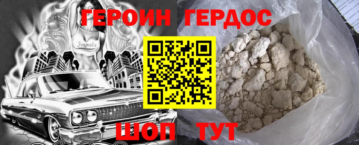 ГЕРОИН  Вход с VPN  Тамбов  Героин гречка 
