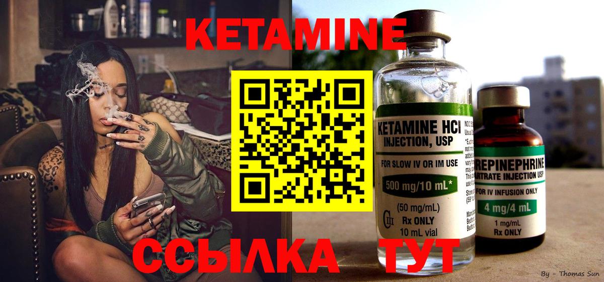 КЕТАМИН VHQ Тамбов