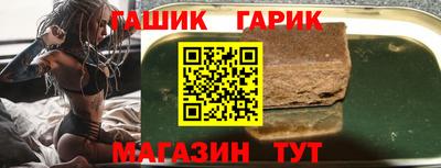 гашик Будённовск