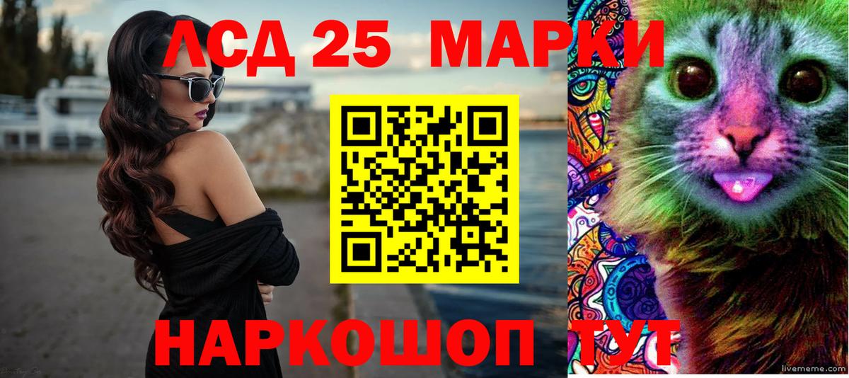 Лсд 25 экстази ecstasy Тамбов