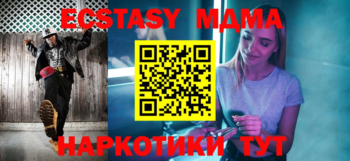 MDMA VHQ  MDMA  МДМА Molly  Тамбов  Вход с VPN 