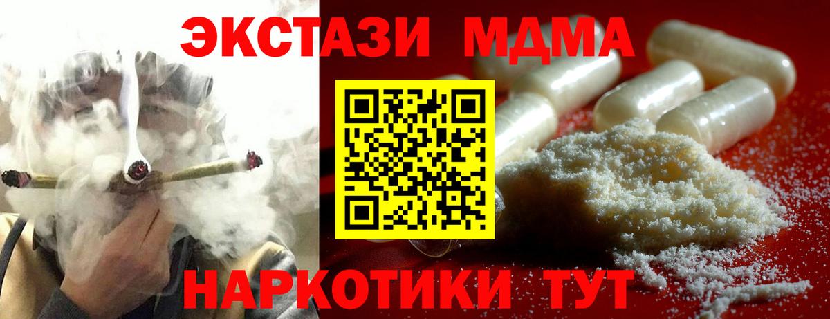 МДМА crystal Тамбов
