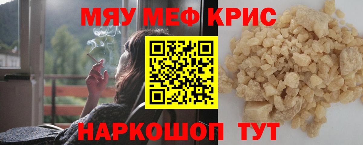 Тамбов  Мефедрон mephedrone  Меф  Вход с VPN  Меф mephedrone 