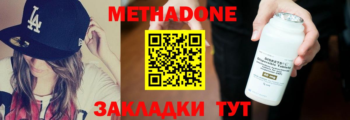 Метадон кристалл  Вход с VPN  Тамбов 
