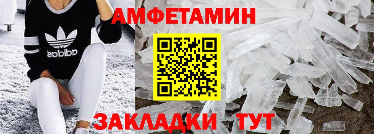 Тамбов  МЕТАМФЕТАМИН Methamphetamine  Вход с VPN 