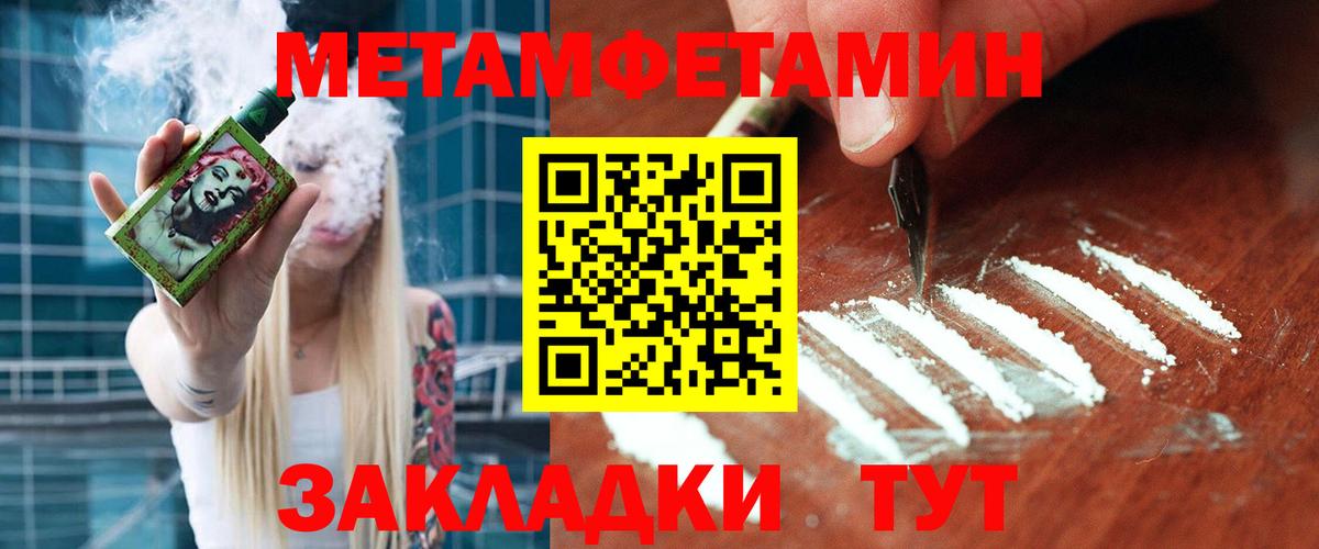 Первитин пудра Тамбов