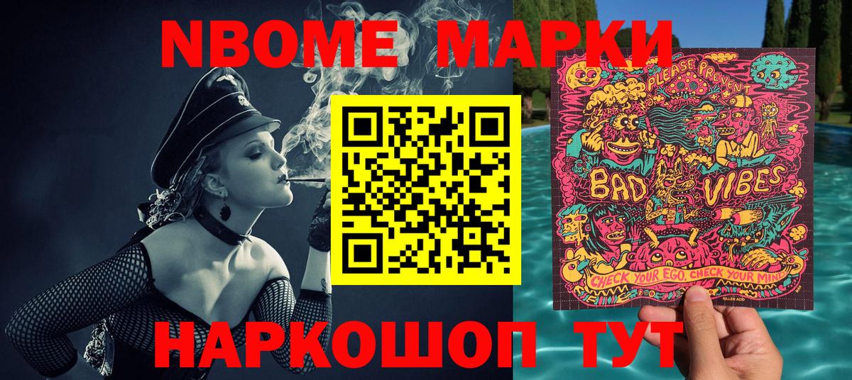Марки 25I-NBOMe 1500мкг  Наркотические марки  Тамбов  Марки 25I-NBOMe 1500мкг  Вход с VPN 
