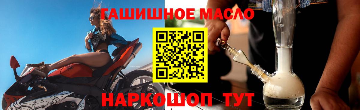 Дистиллят ТГК вейп  ТГК гашишное масло  Вход с VPN  Тамбов 